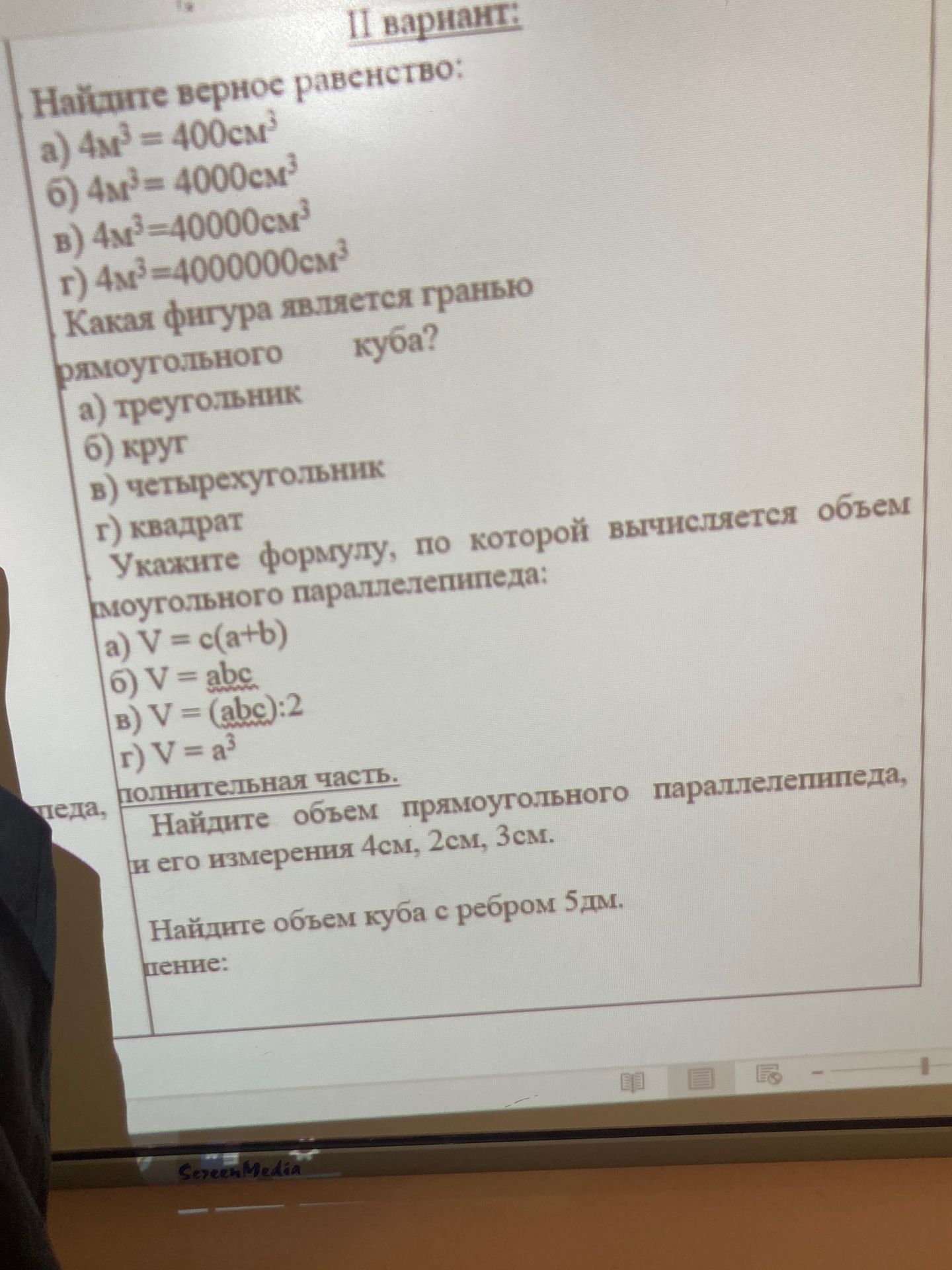 Фото задания