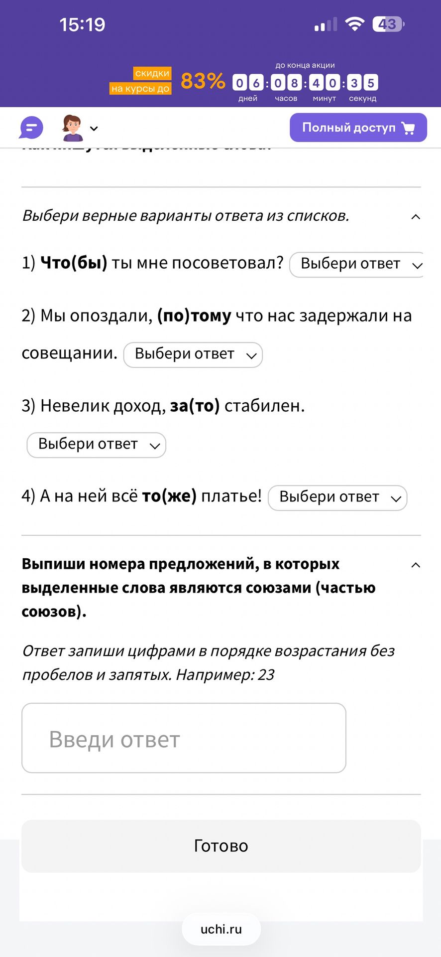 Фото задания
