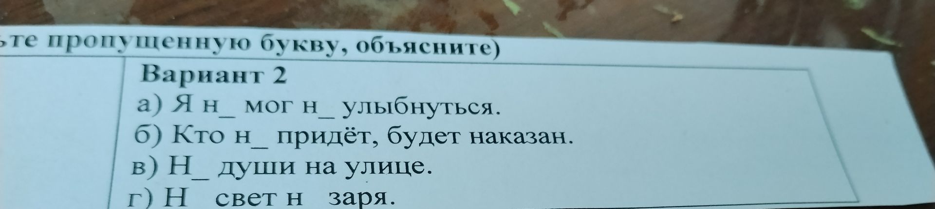 Фото задания
