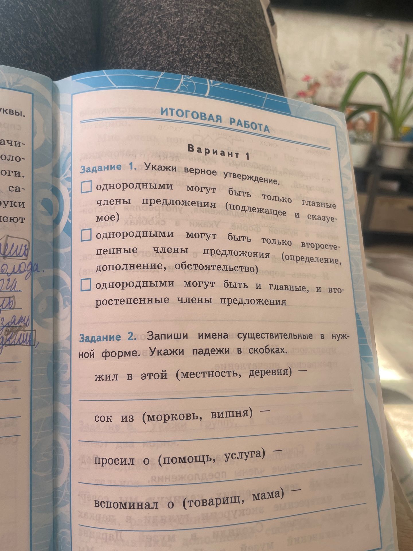 Фото задания