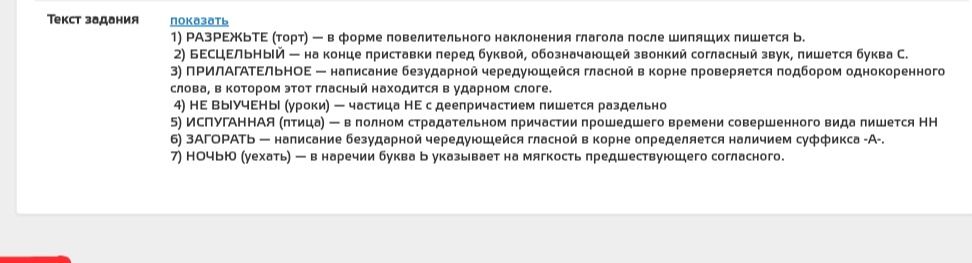Фото задания