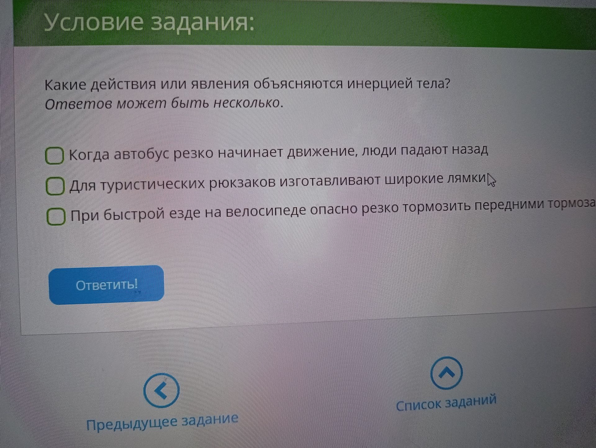 Фото задания