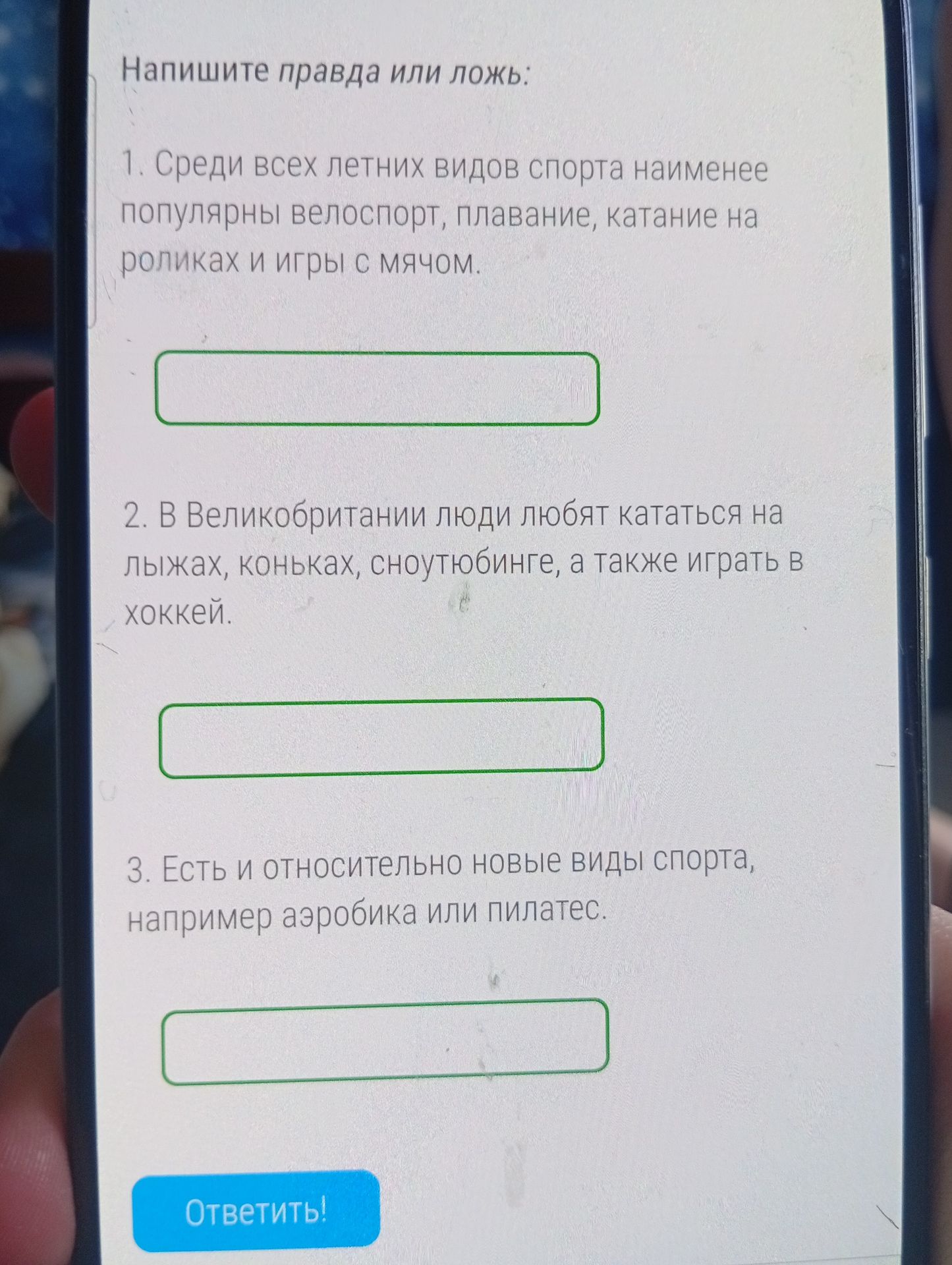 Фото задания