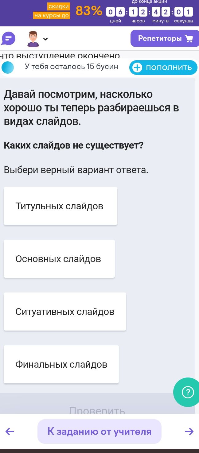 Фото задания