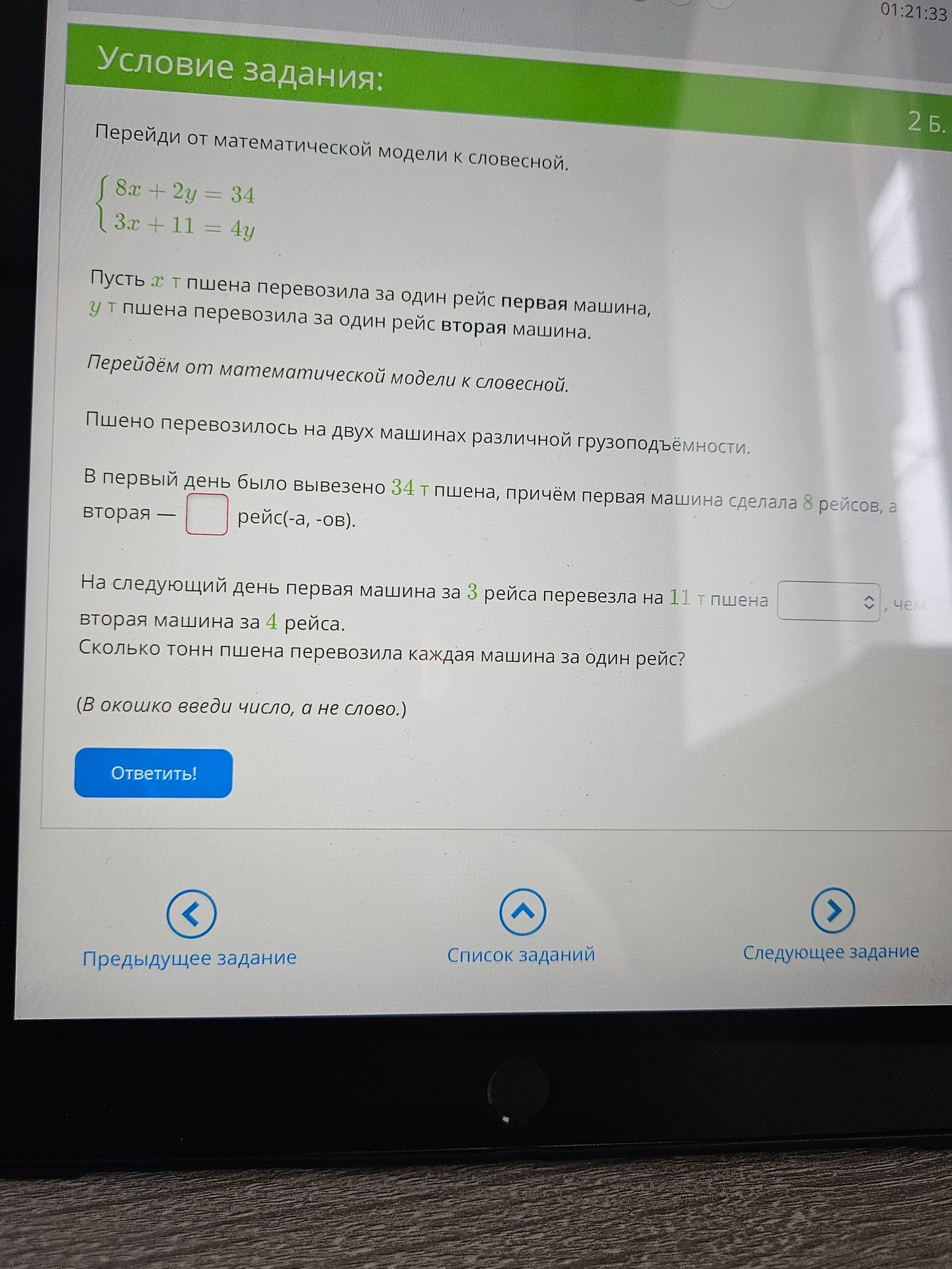 Фото задания