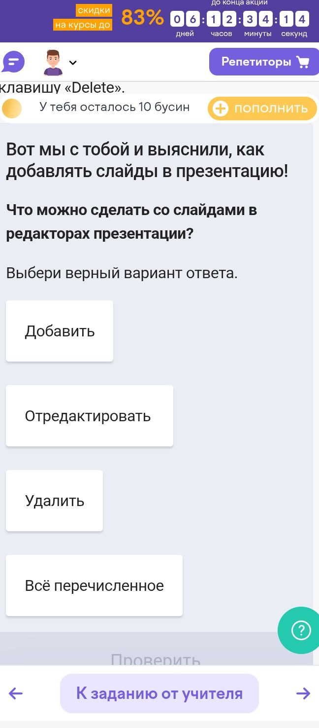 Фото задания