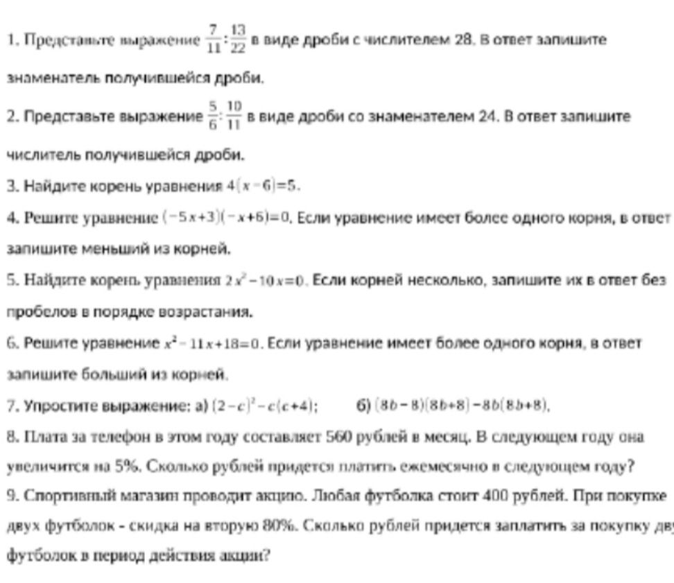 Фото задания