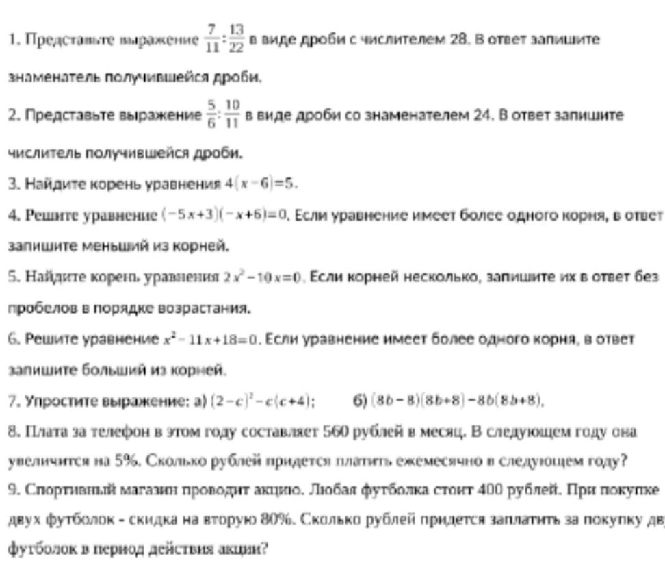 Фото задания