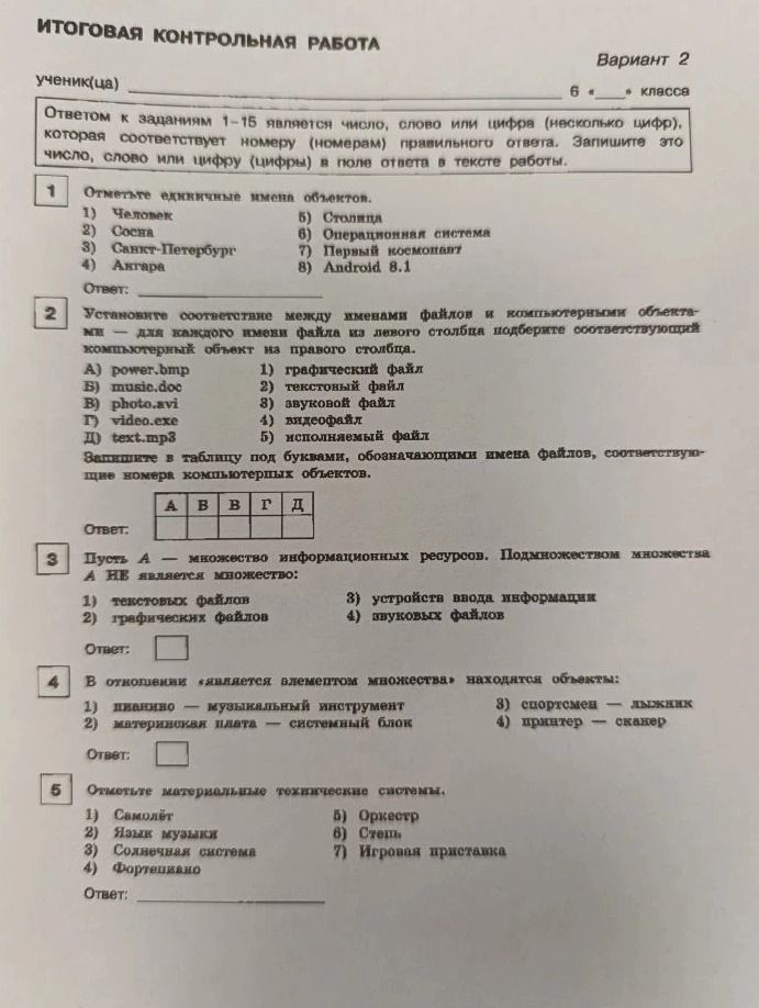 Фото задания