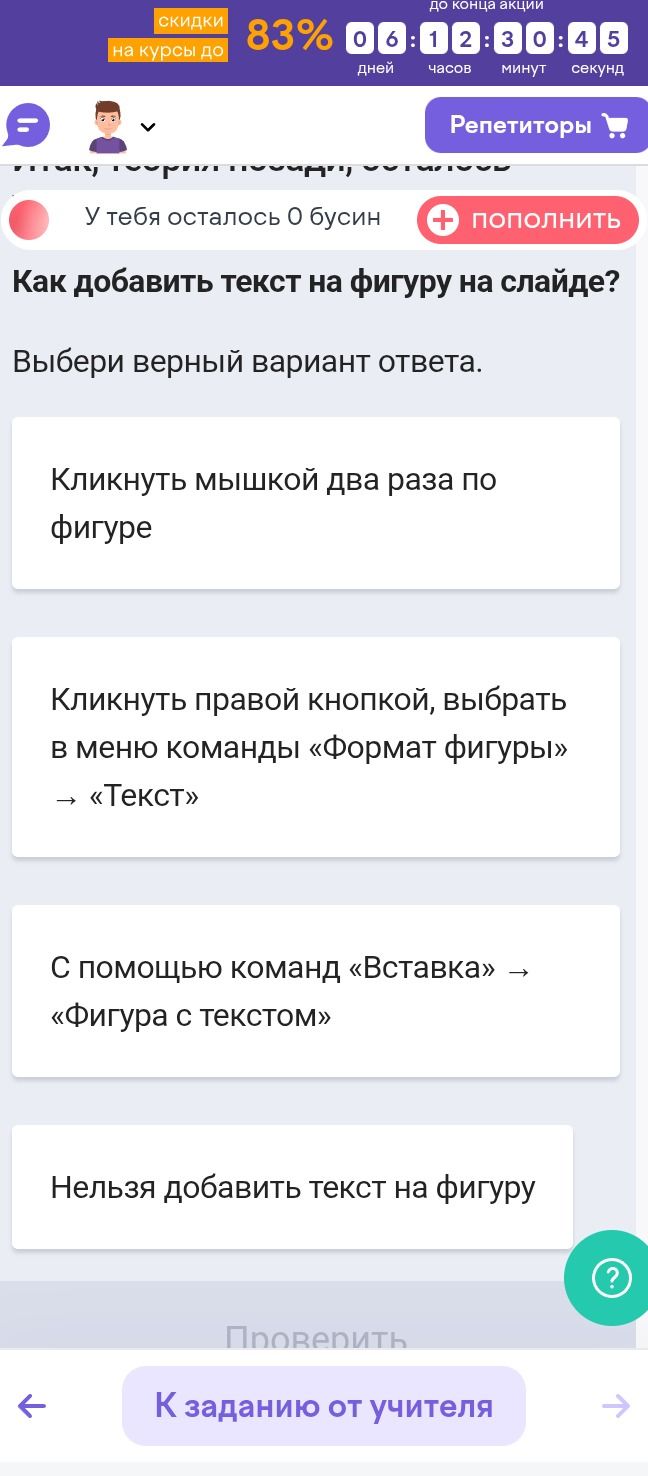 Фото задания