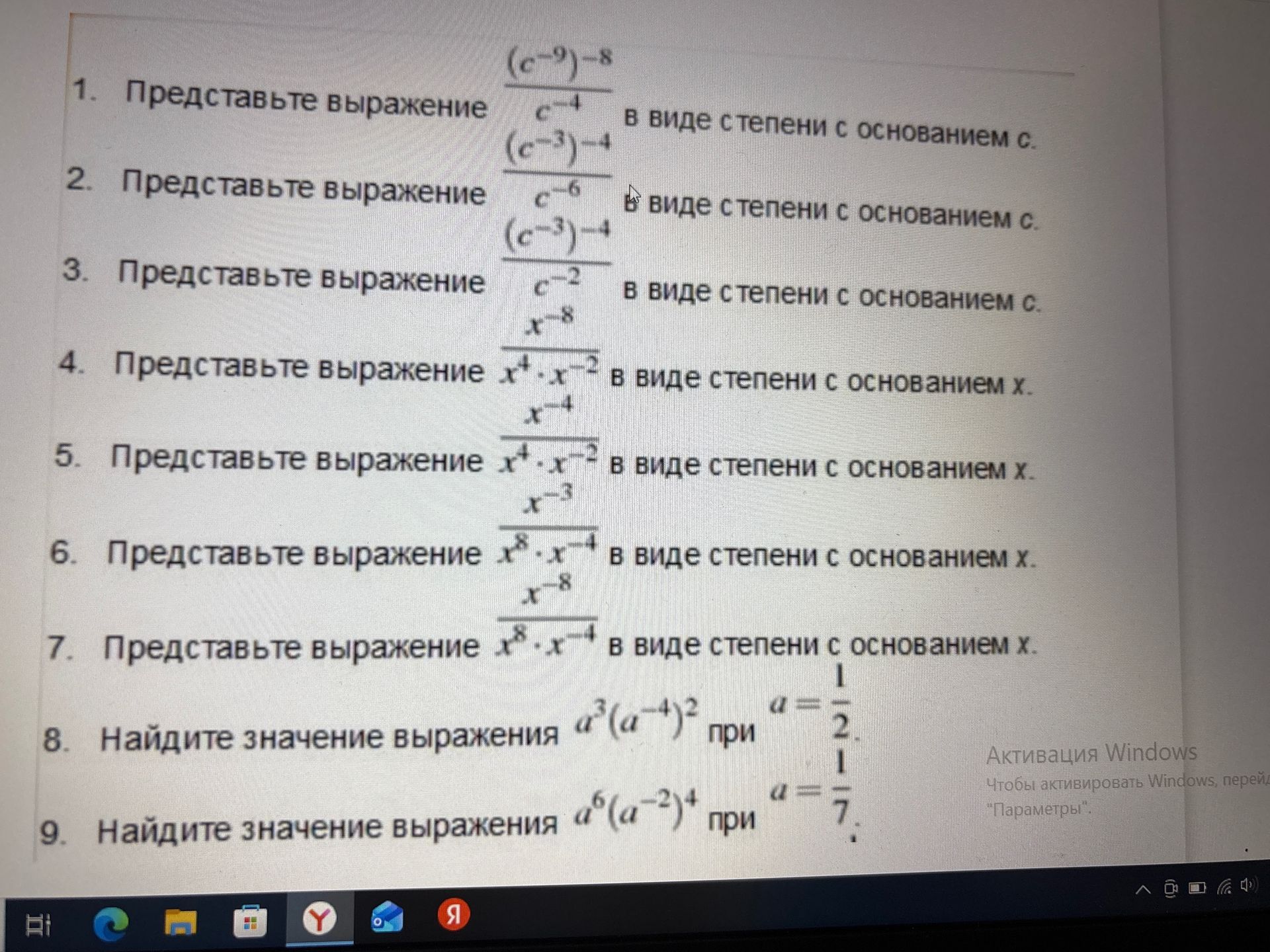 Фото задания