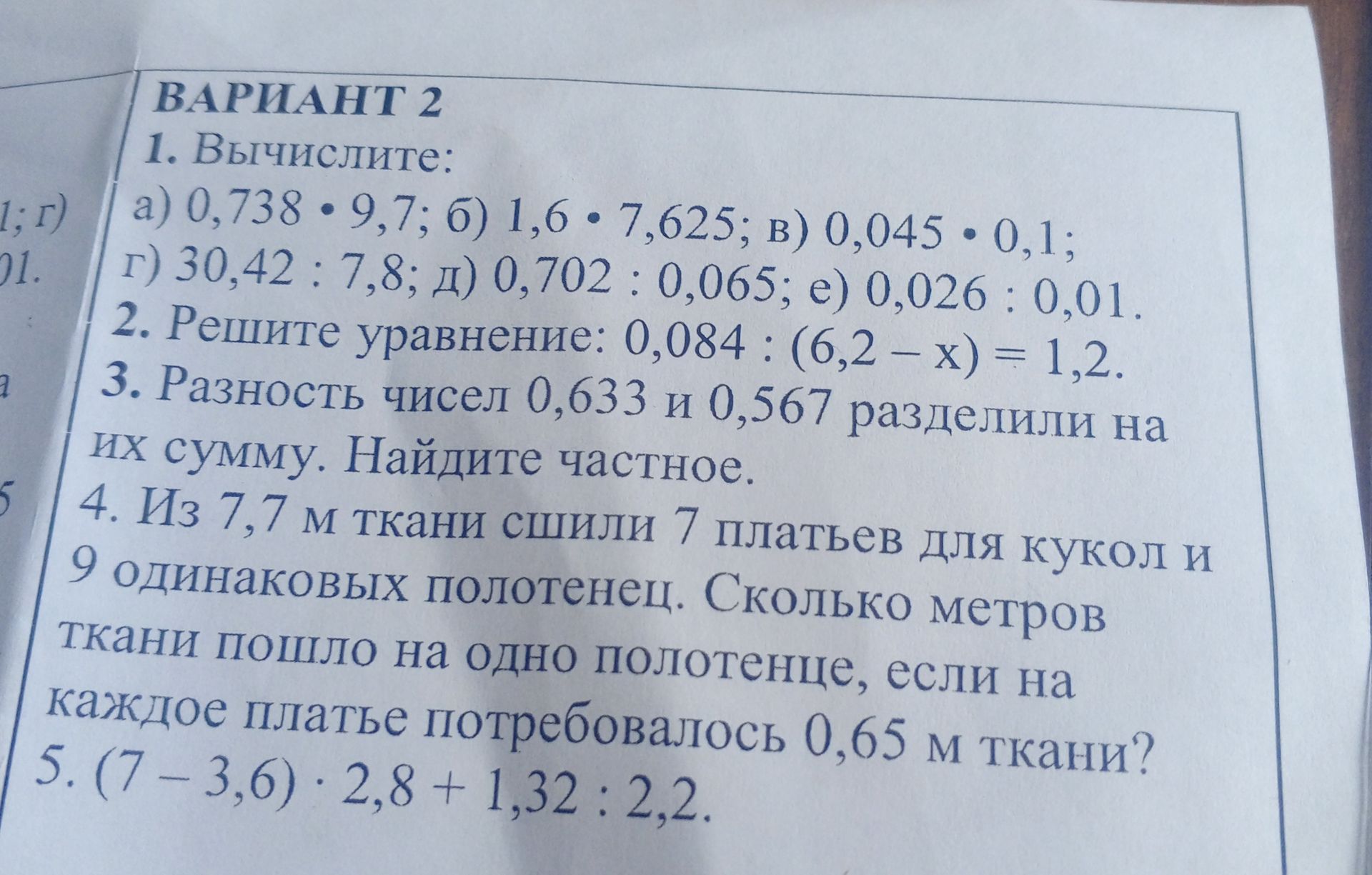 Фото задания
