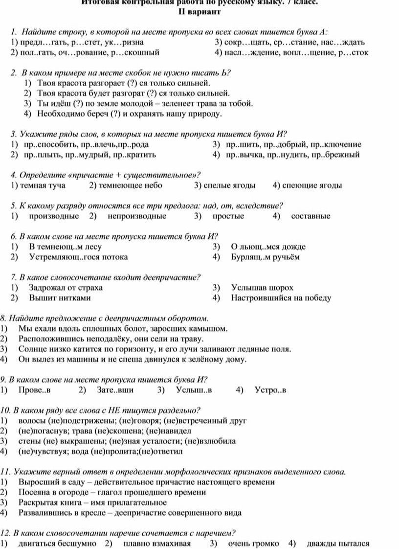 Фото задания