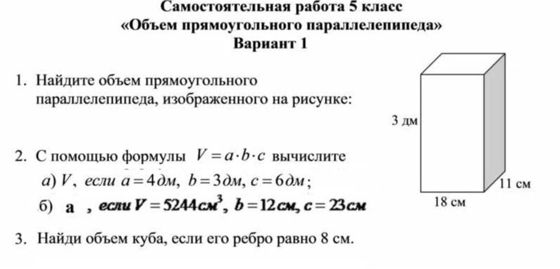Фото задания