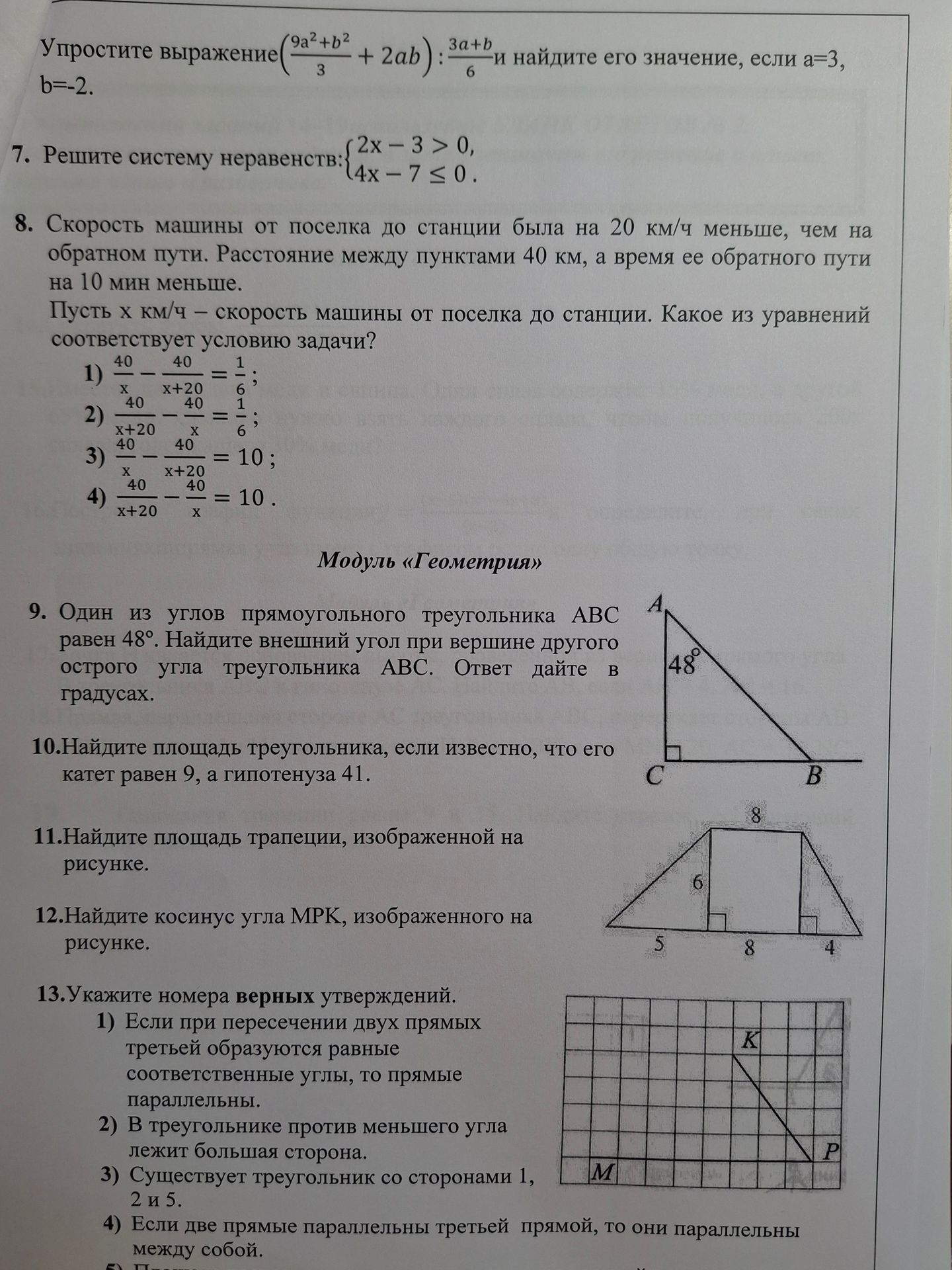 Фото задания