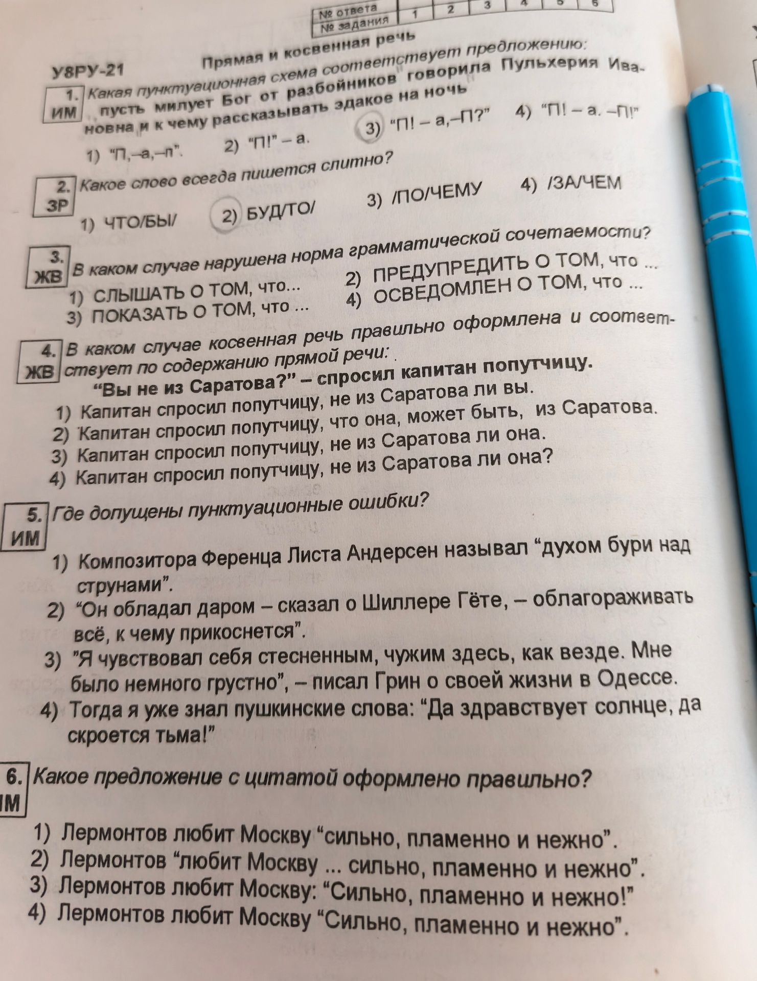 Фото задания
