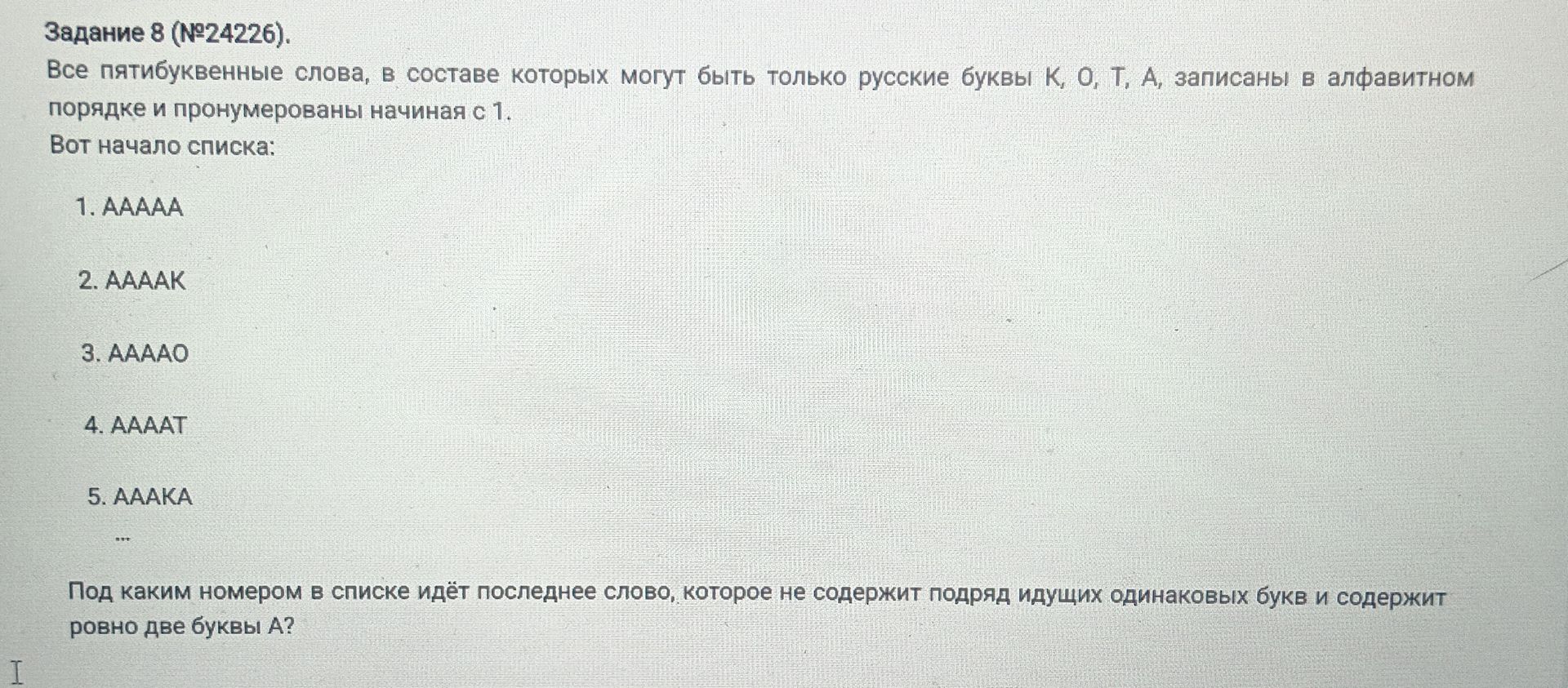 Фото задания