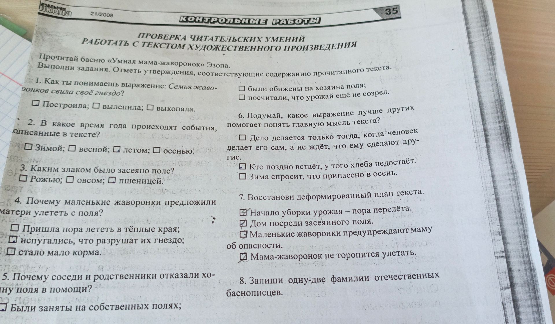 Фото задания