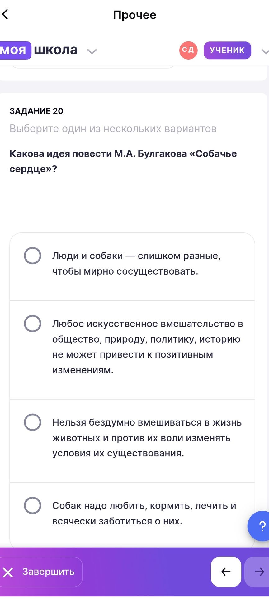Фото задания