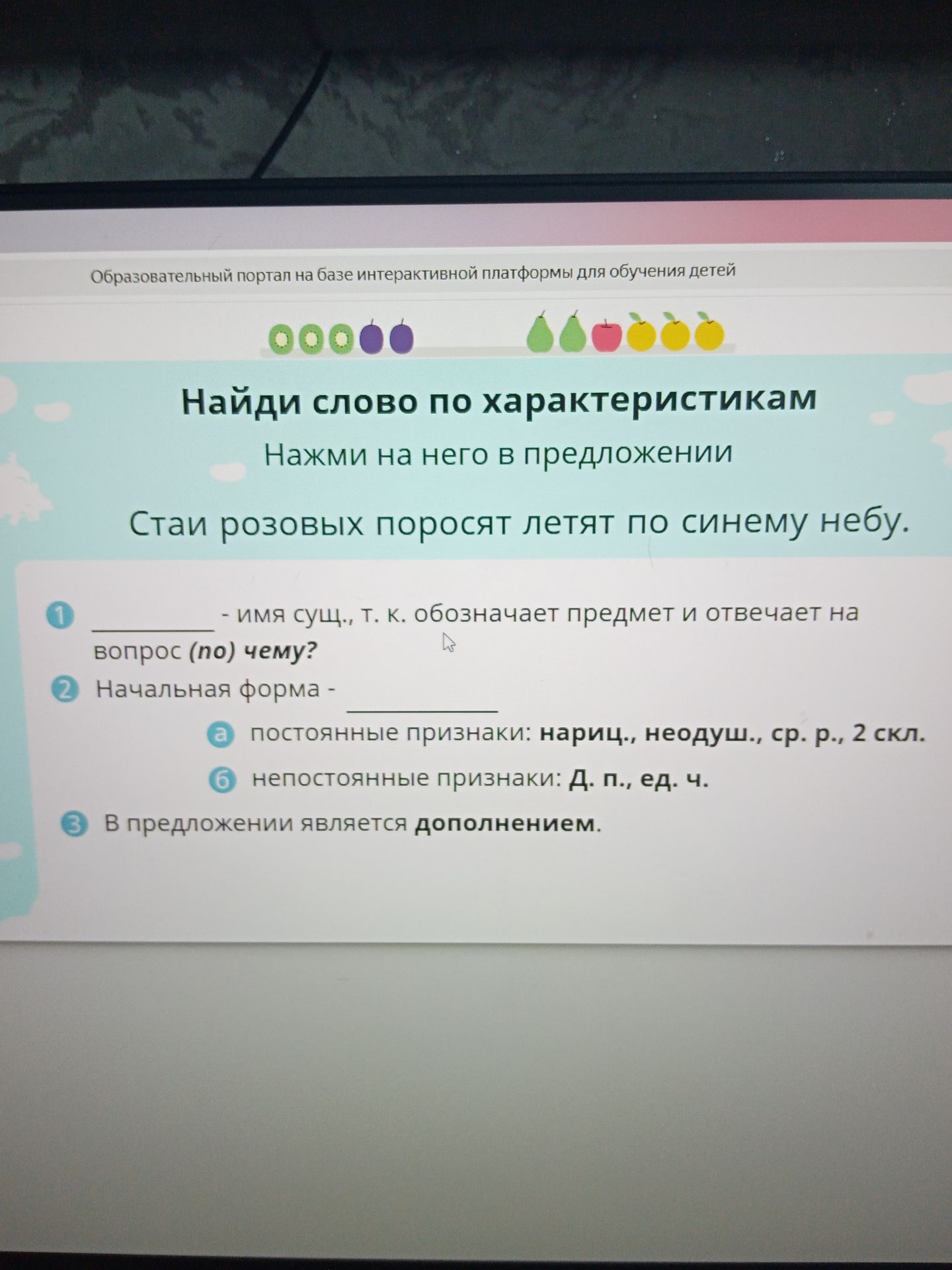 Фото задания