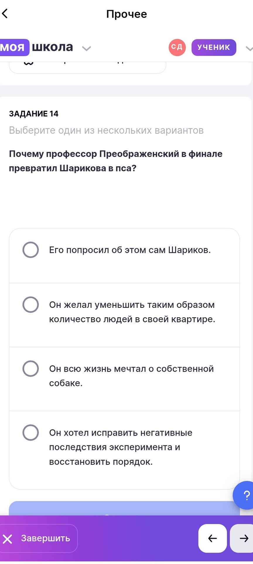 Фото задания