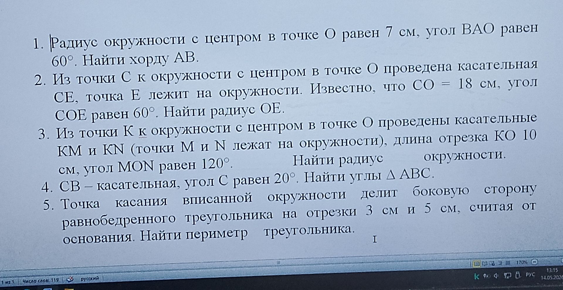 Фото задания