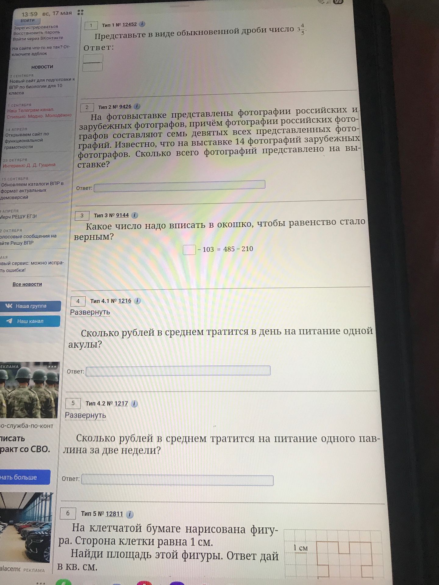 Фото задания: Представьте в виде обыкновенной дроби число 3\(\frac{4}{5}\).
