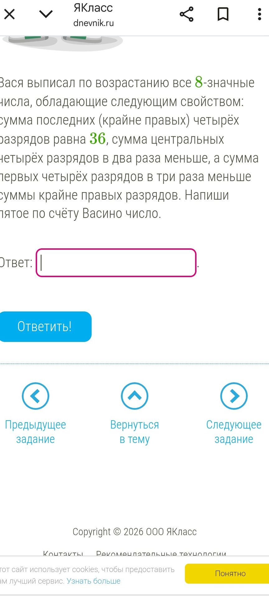 Фото задания