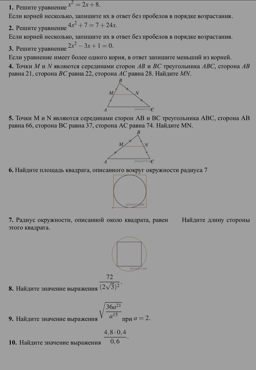 Фото задания
