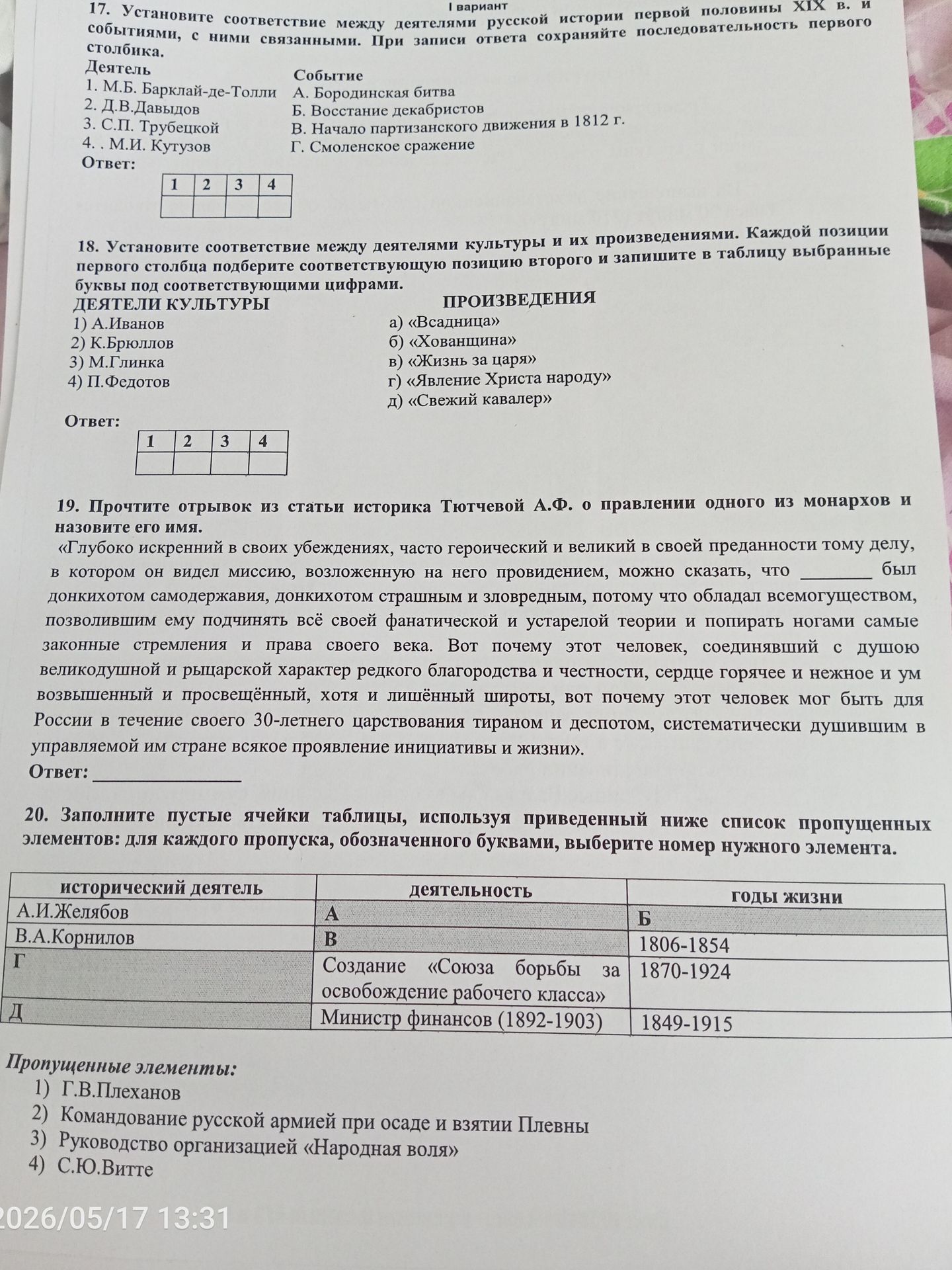 Фото задания