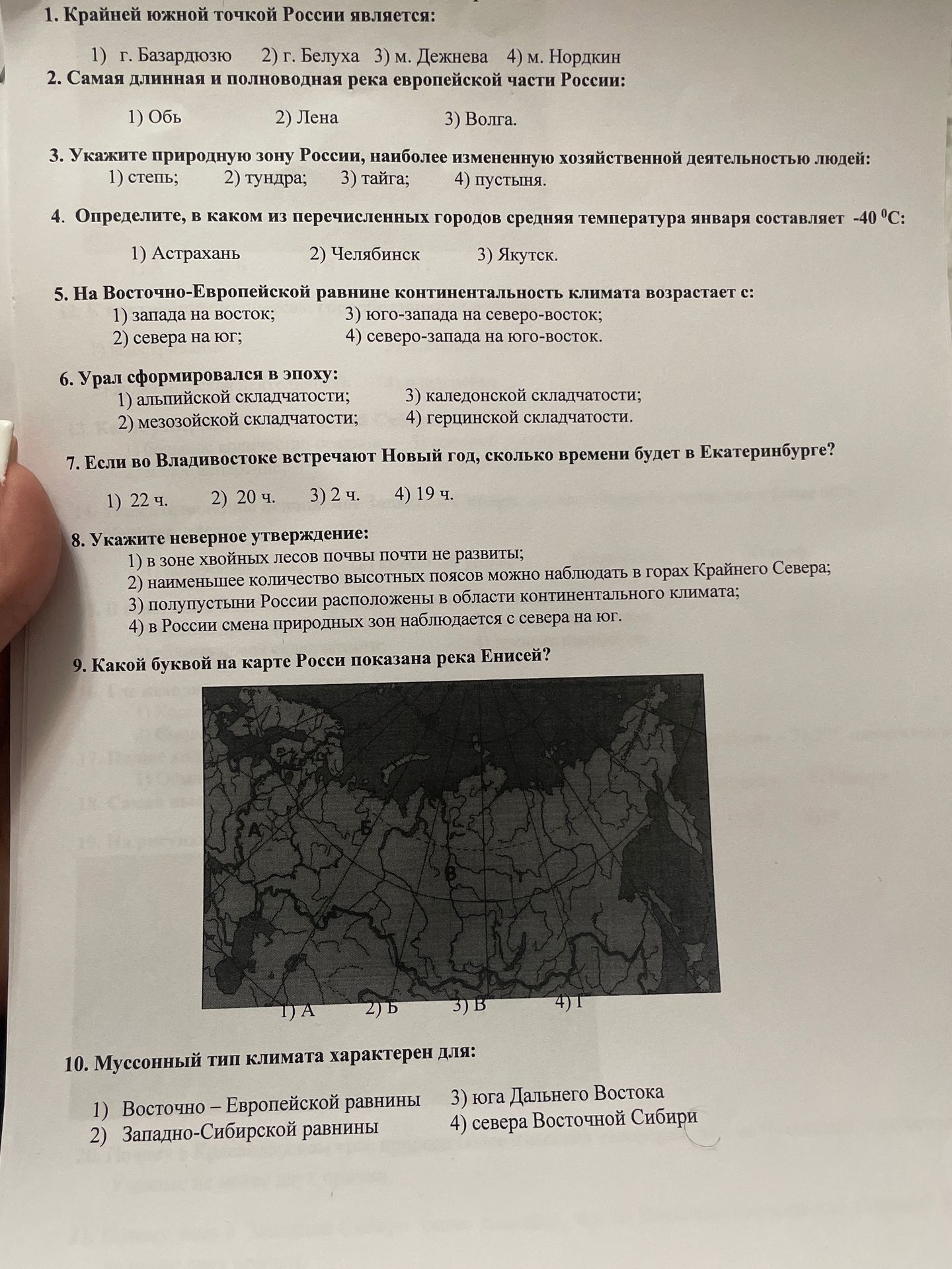 Фото задания