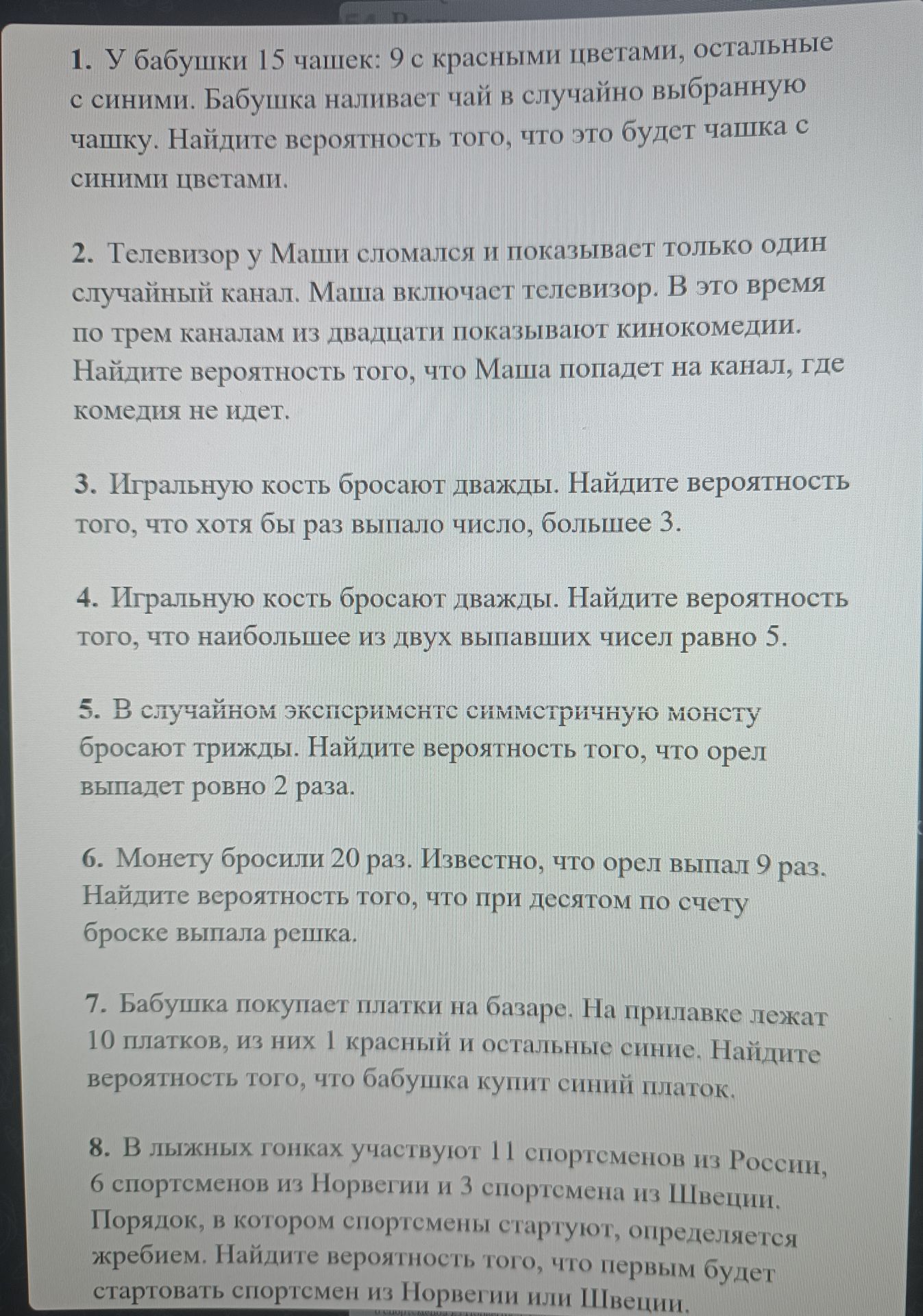 Фото задания