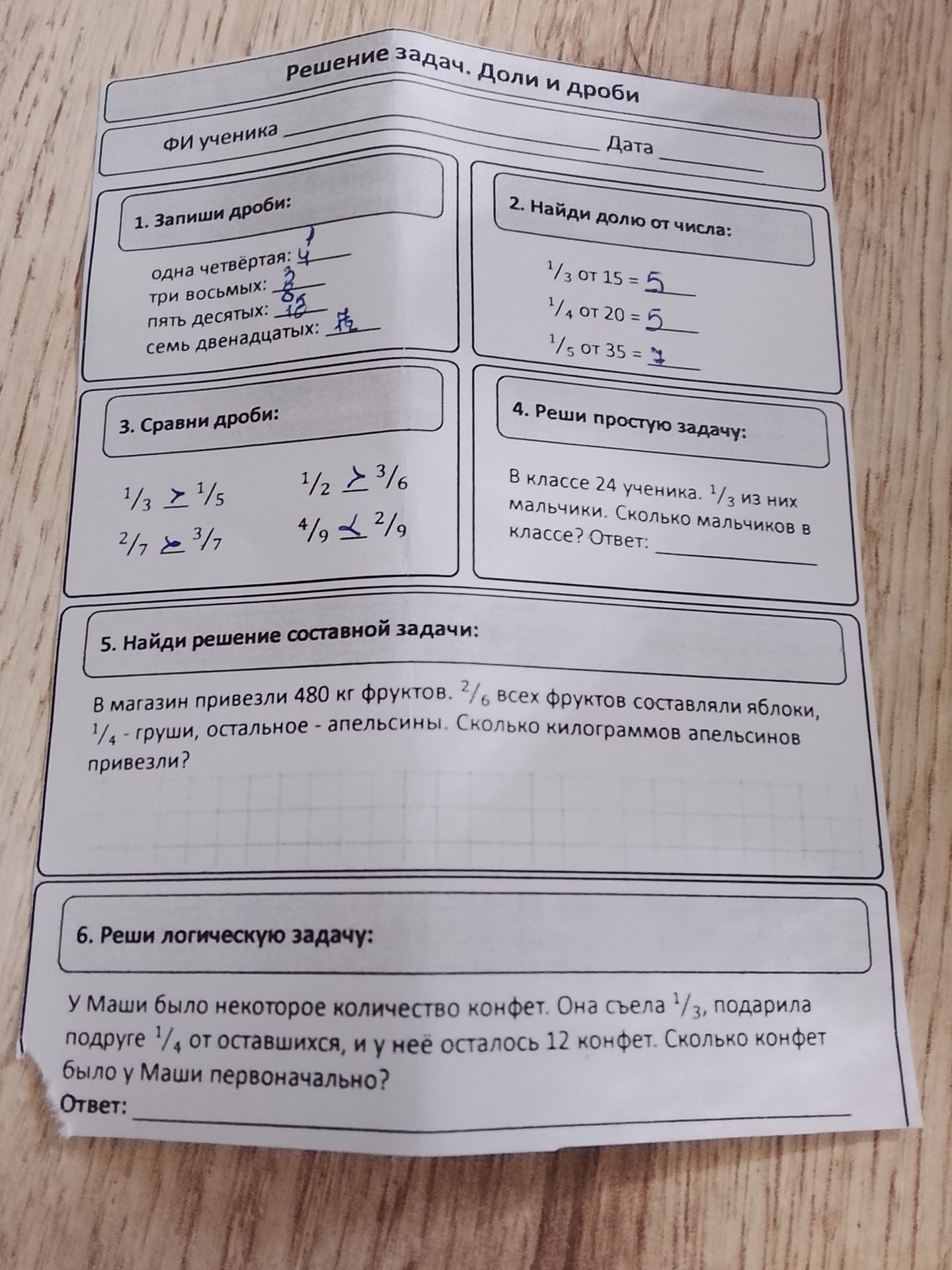 Фото задания