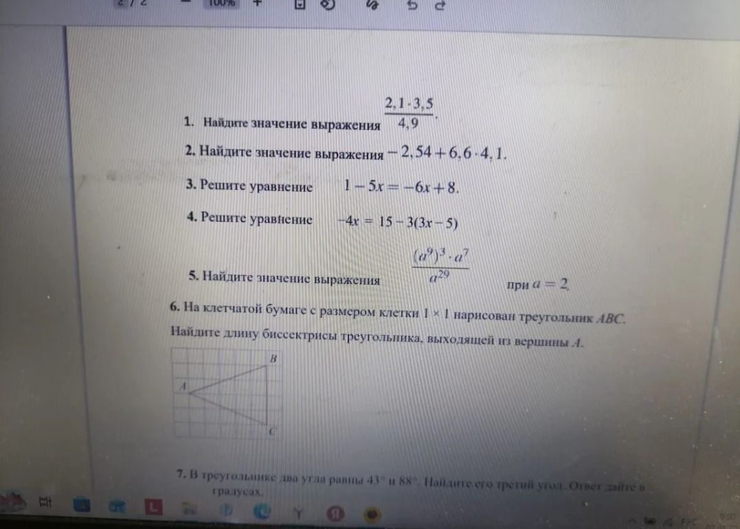 Фото задания