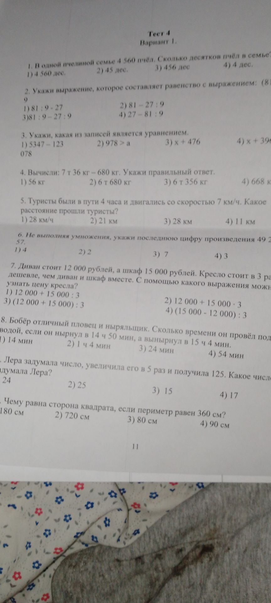 Фото задания: 8. Бобёр отличный пловец и ныряльщик. Сколько времени он провёл под водой, если он нырнул в 14 ч 50 мин, а вынырнул в 15 ч…