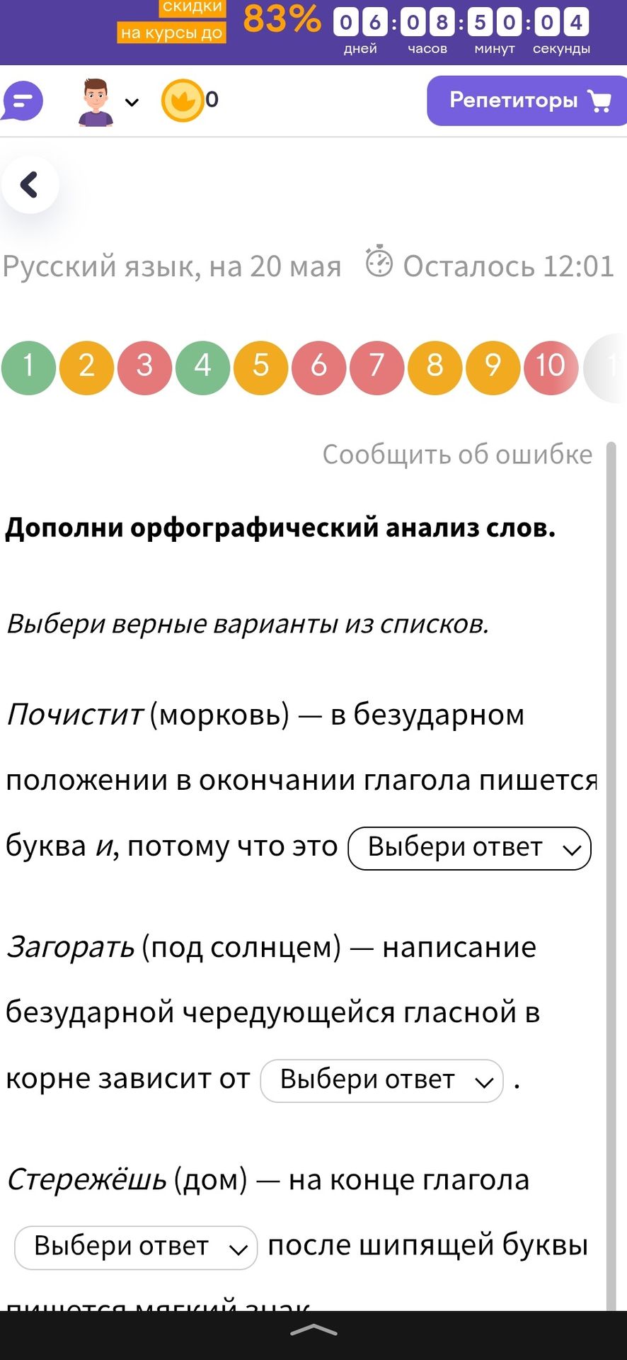 Фото задания