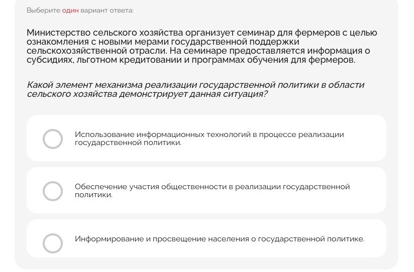 Фото задания: Министерство сельского хозяйства организует семинар для фермеров с целью ознакомления с новыми мерами государственной…