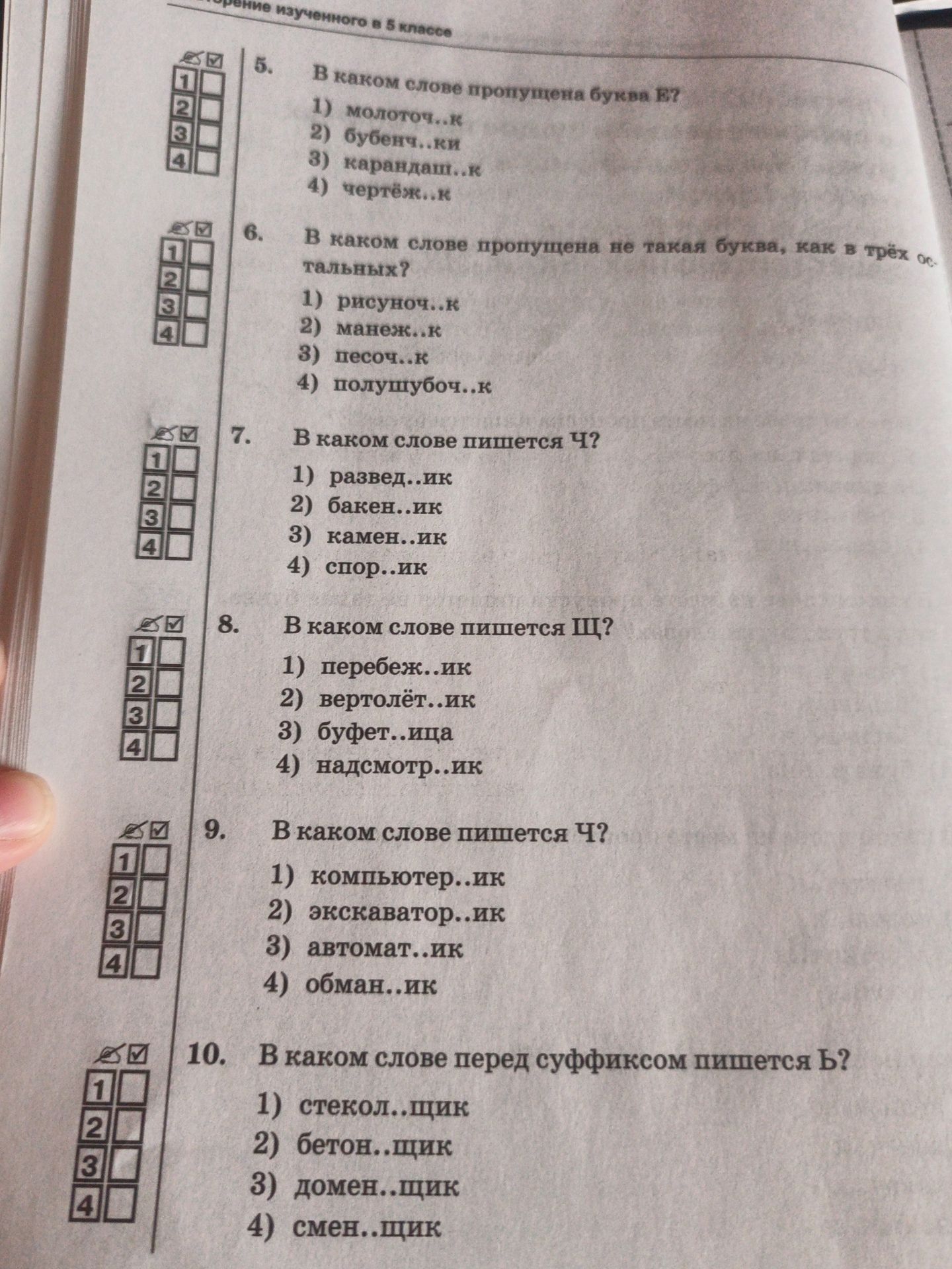 Фото задания