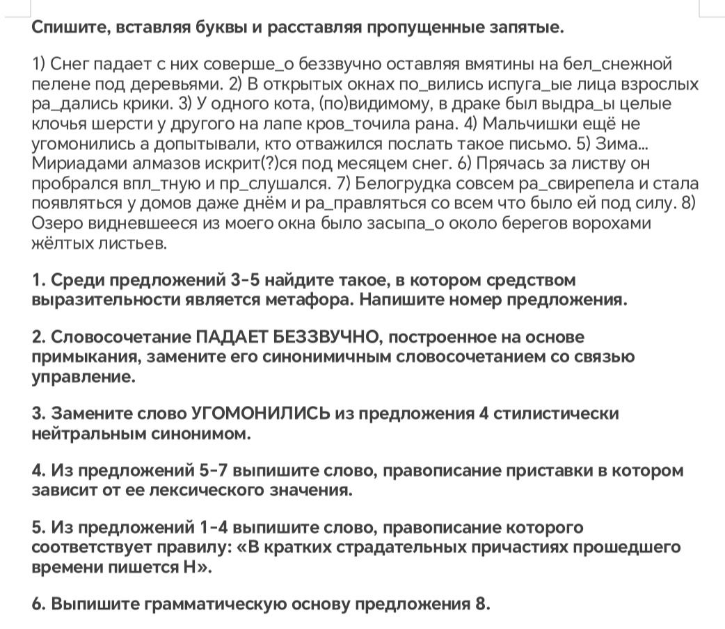 Фото задания