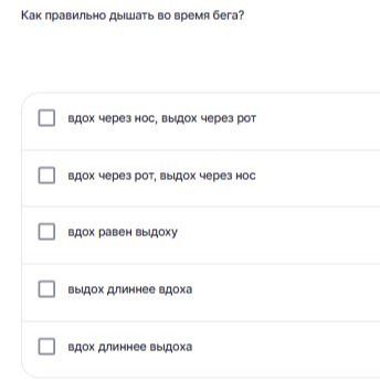 Фото задания: Как правильно дышать во время бега?