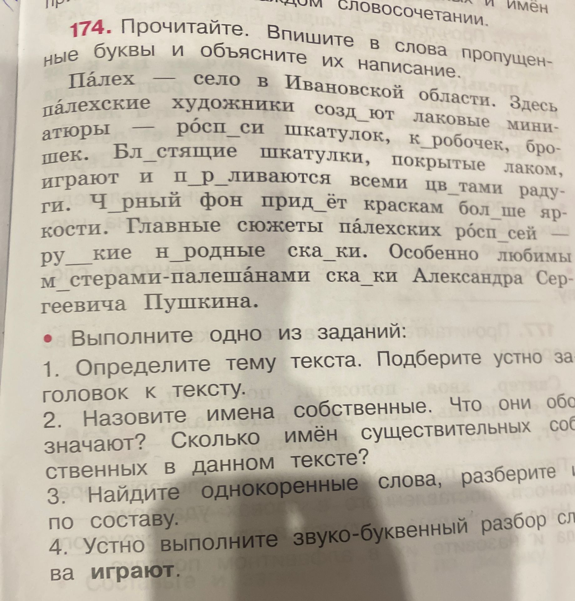 Фото задания: Выполните одно из заданий:
