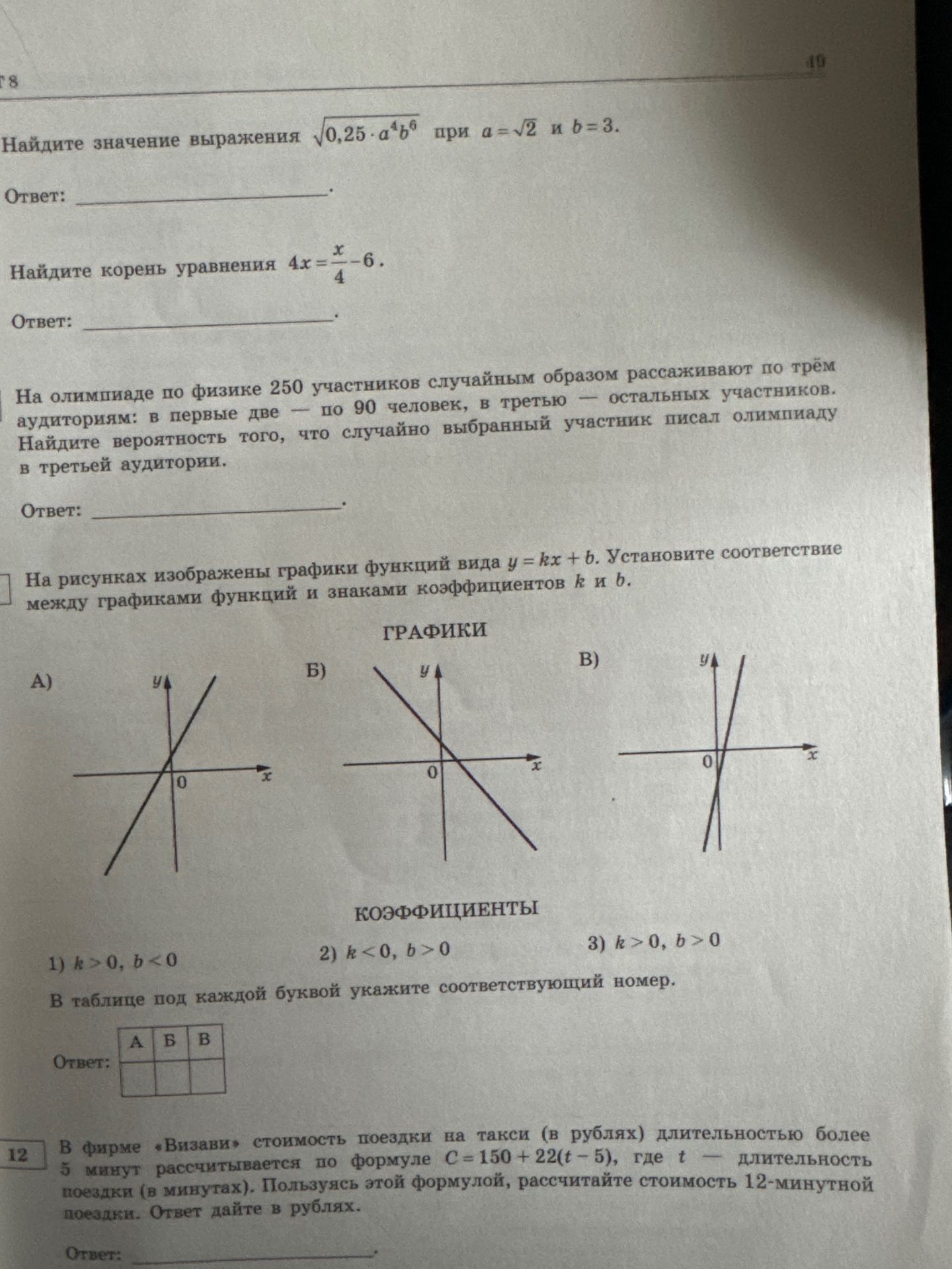 Фото задания