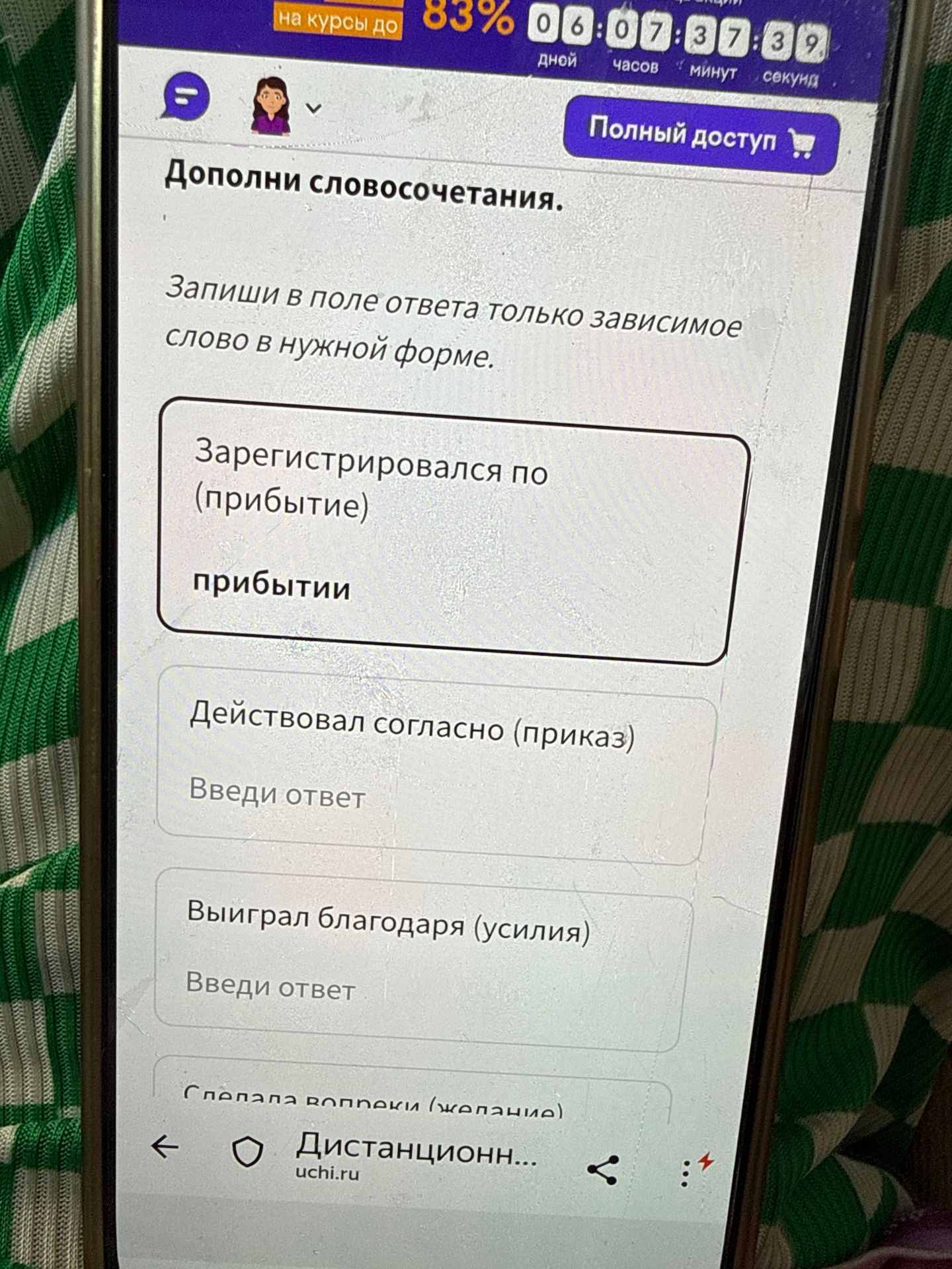 Фото задания