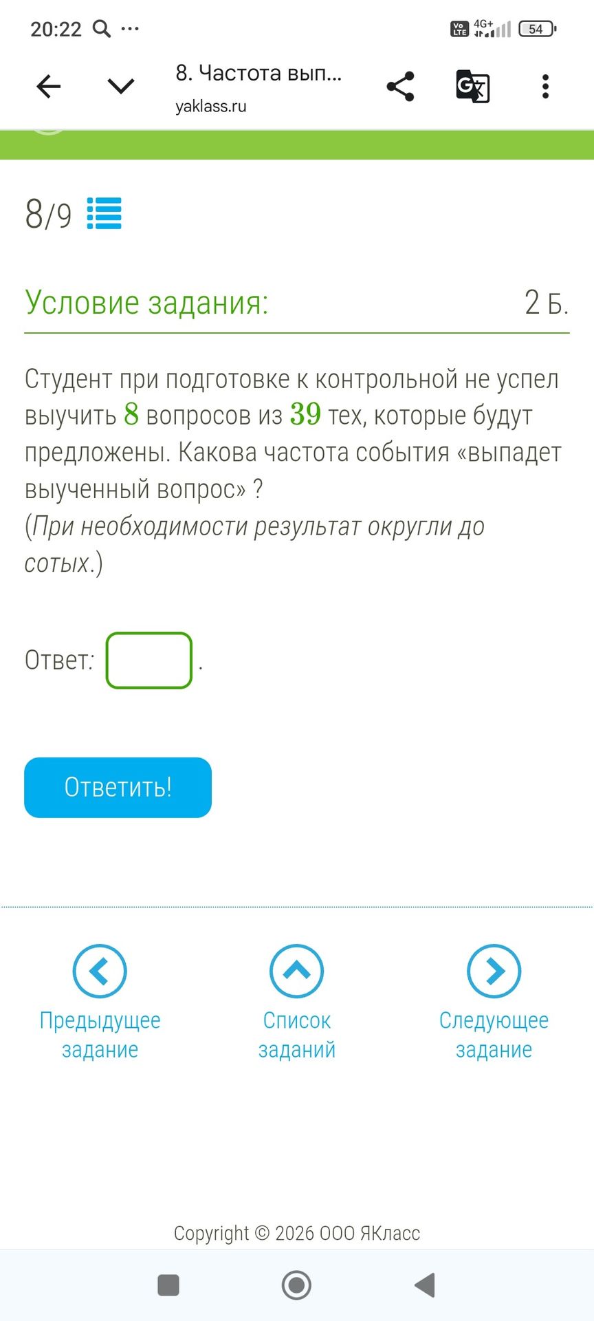 Фото задания
