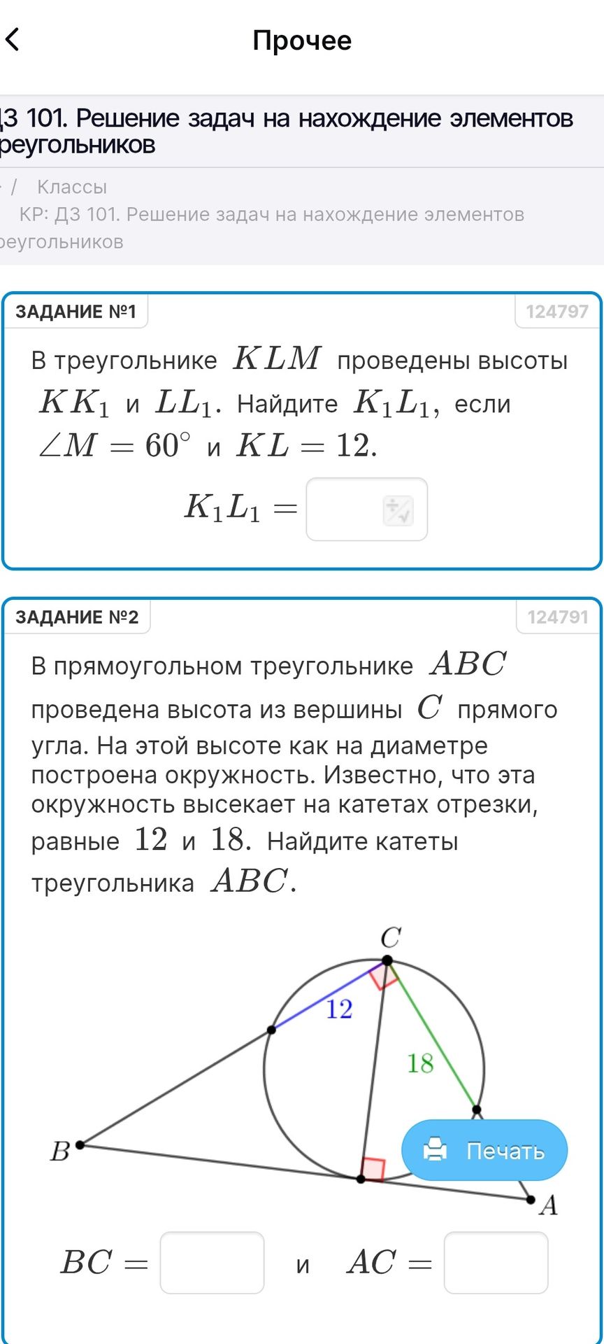 Фото задания