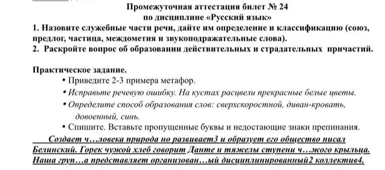 Фото задания
