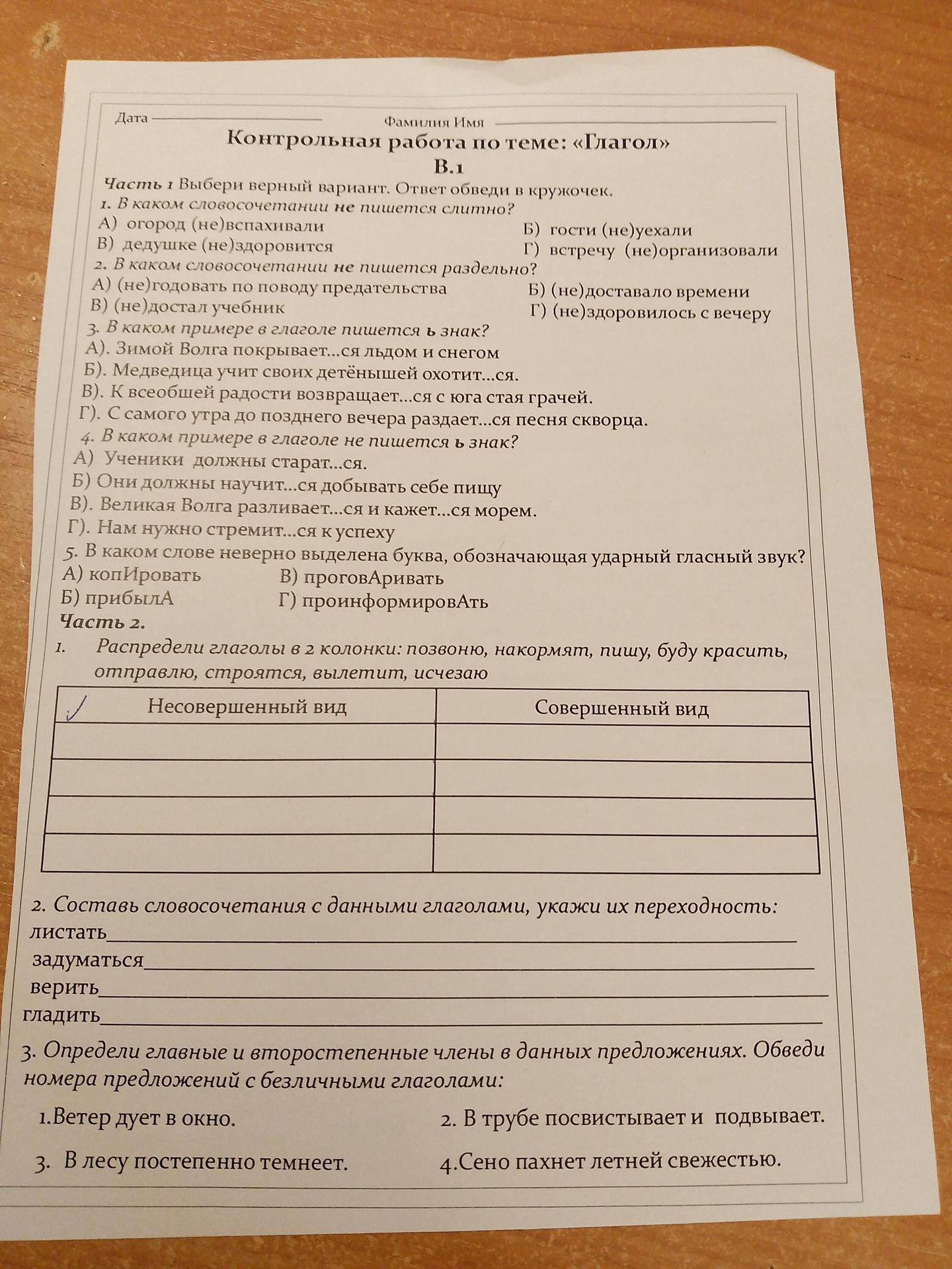 Фото задания