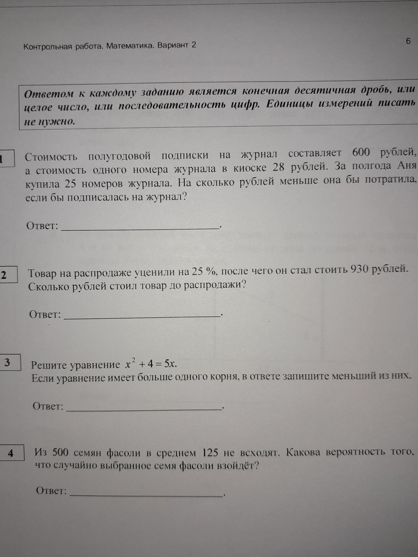Фото задания