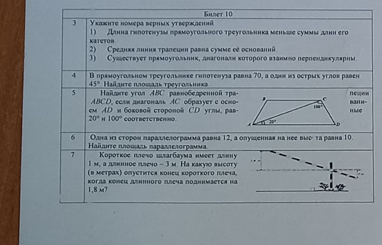 Фото задания: 5. Найдите угол ABC равнобедренной трапеции ABCD, если диагональ AC образует с основанием AD и боковой стороной CD углы,…