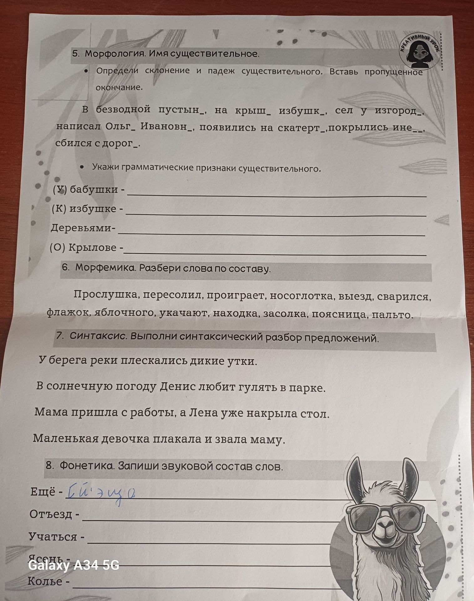 Фото задания